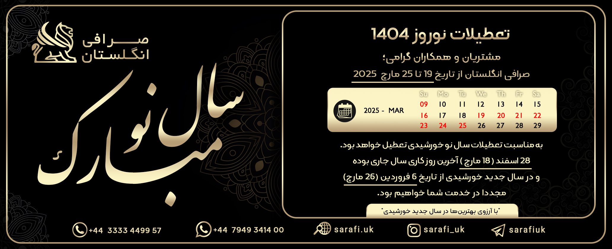 Sarafi uk